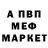 Альфа ПВП Соль UNNI NURIK
