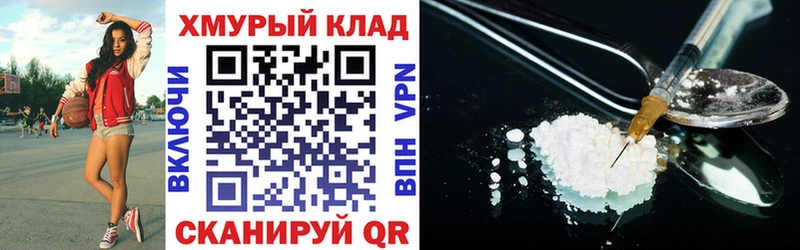 ОМГ ОМГ рабочий сайт Алатырь ГЕРОИН VHQ