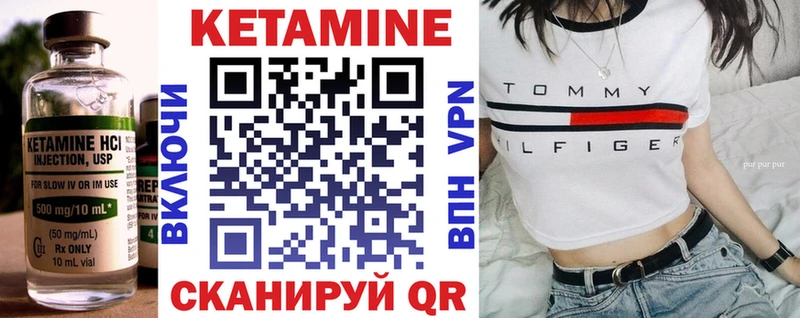 КЕТАМИН ketamine  мориарти наркотические препараты  Алатырь 